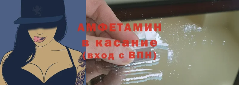 Amphetamine Розовый Баксан